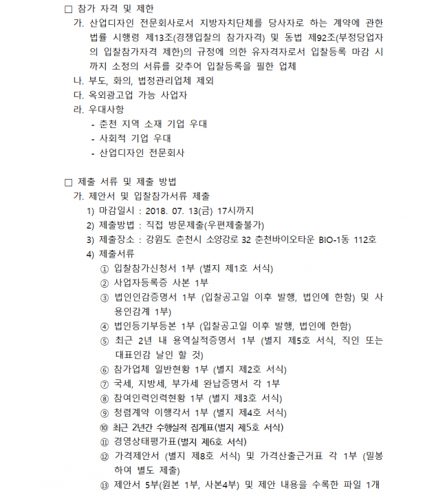 지하철 역사 와이드 도면 광고 및 지하철 내부 광고 대행사  모집공고 20180620002.png