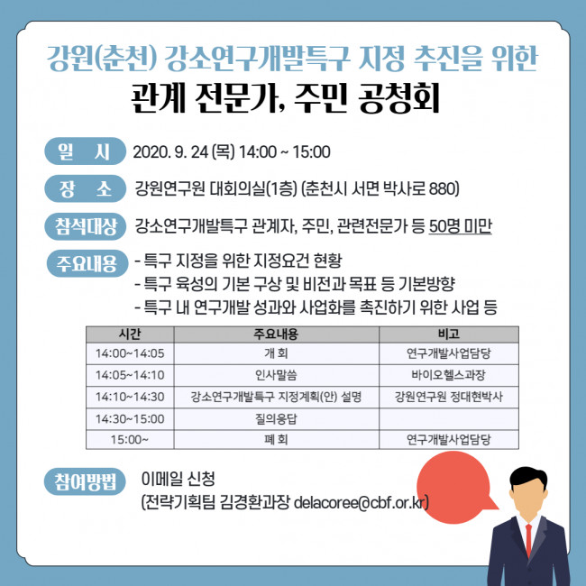 공청회 홈페이지공지용.jpg