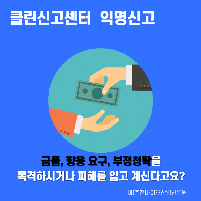 클린신고센터-2.png