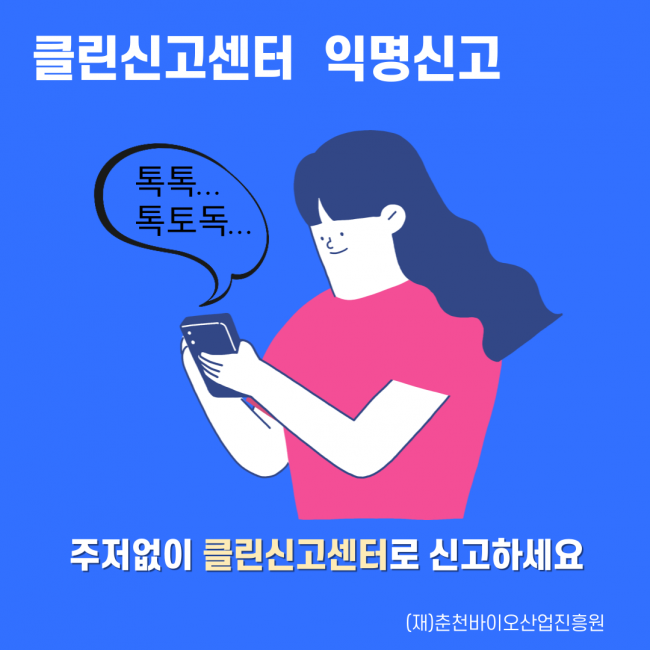 클린신고센터-3.png