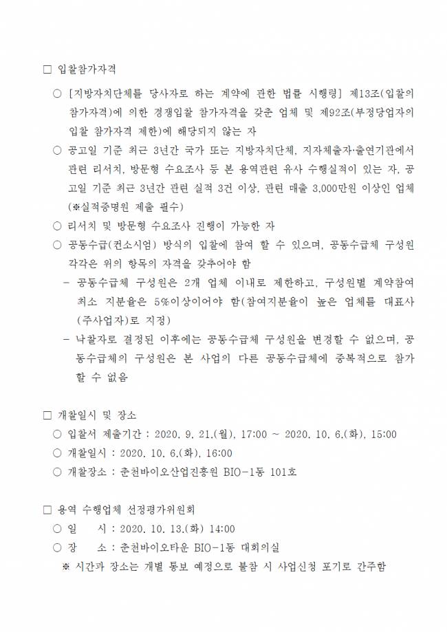 붙임 1. 공고문002.png