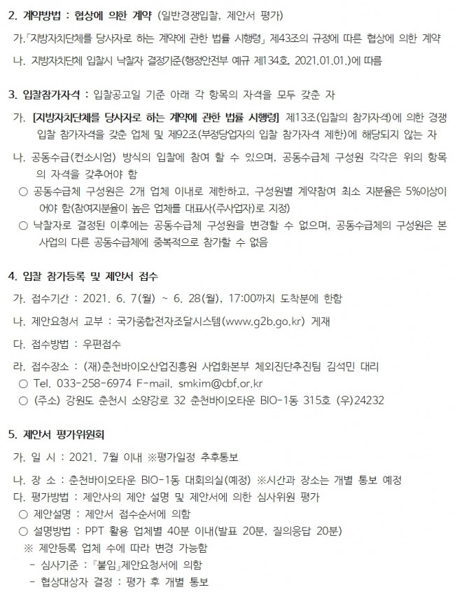 공고문002.jpg