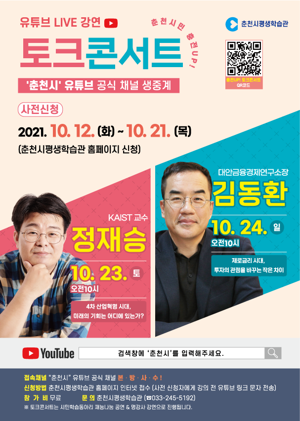 충전UP!토크콘서트_리플릿.png