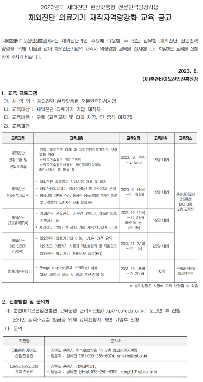 스크린샷 2023-08-17 150405.png