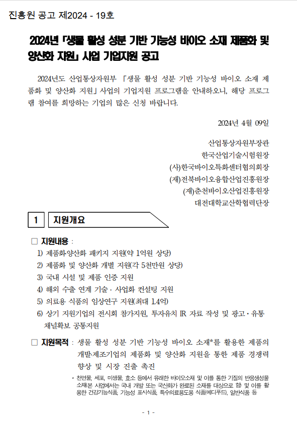 공고문(1).png