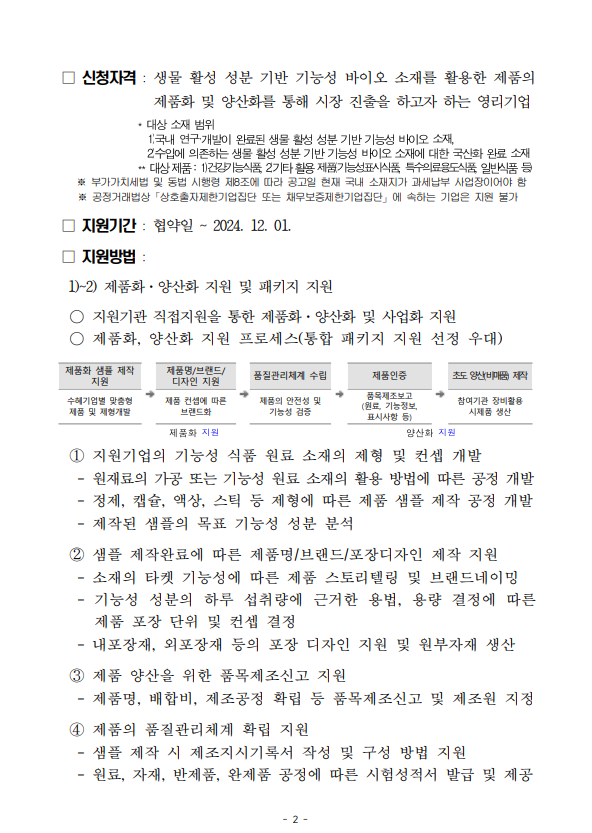 공고문(2).png