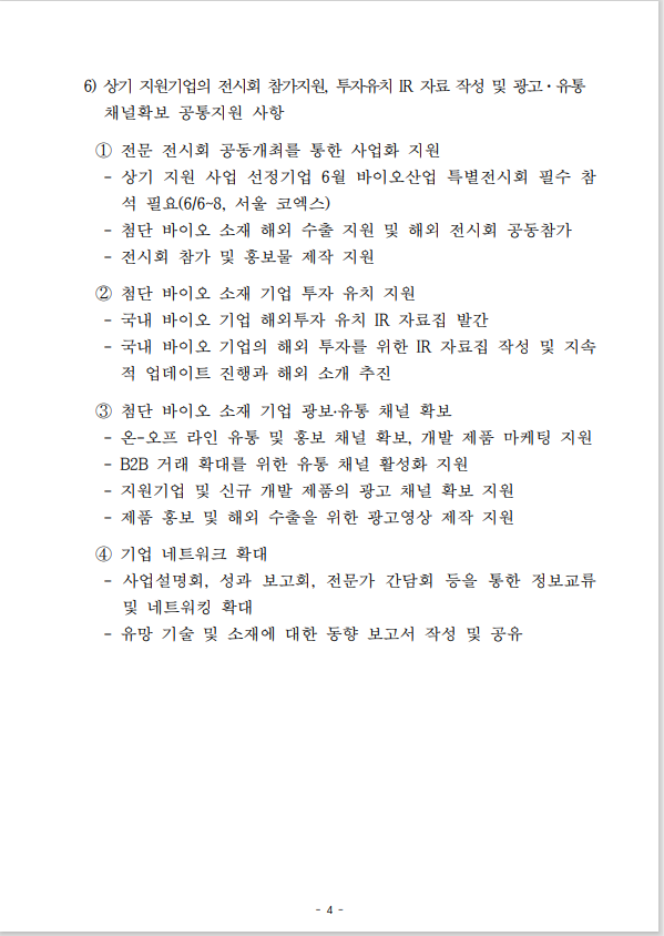 공고문(4).png