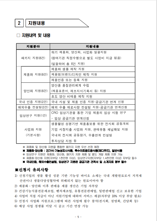 공고문(5).png