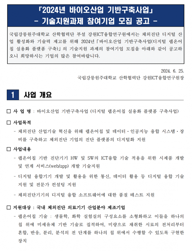 스크린샷 2024-06-26 092547.png