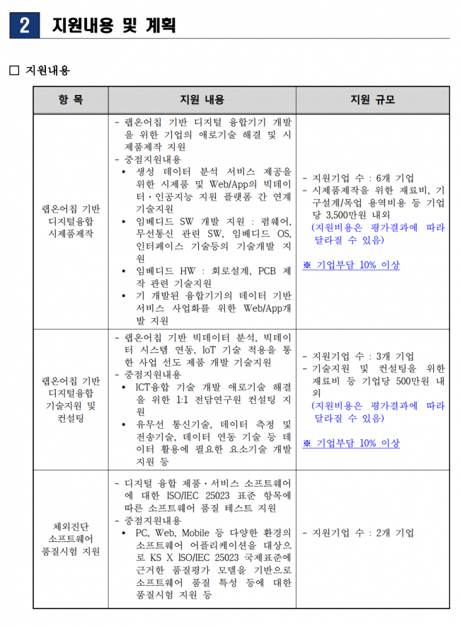 스크린샷 2024-06-26 092554.png