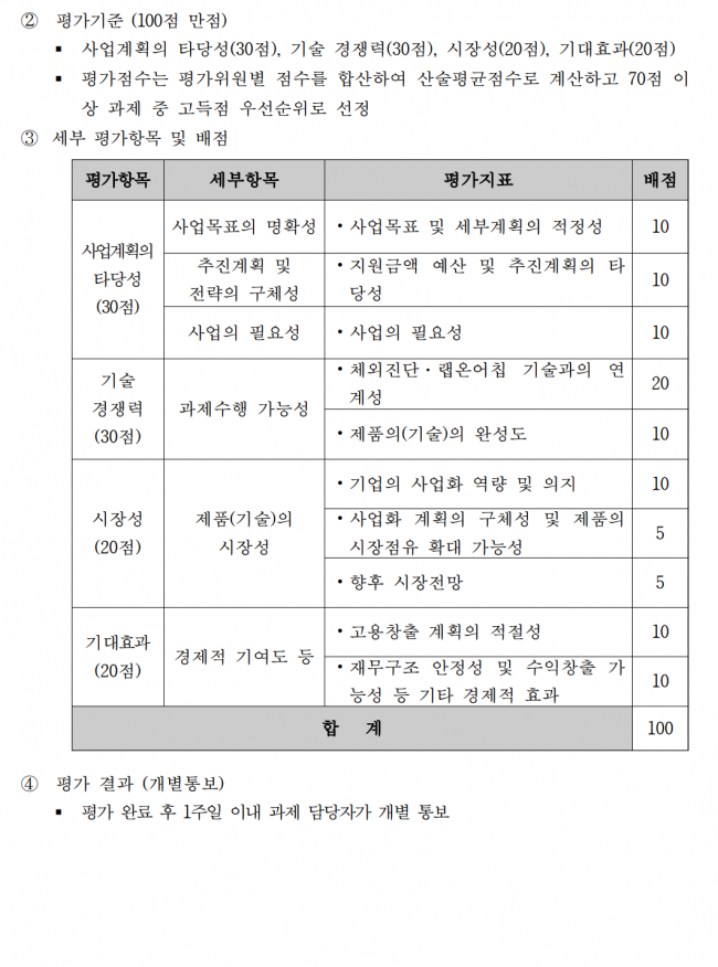 스크린샷 2024-06-26 092608.png