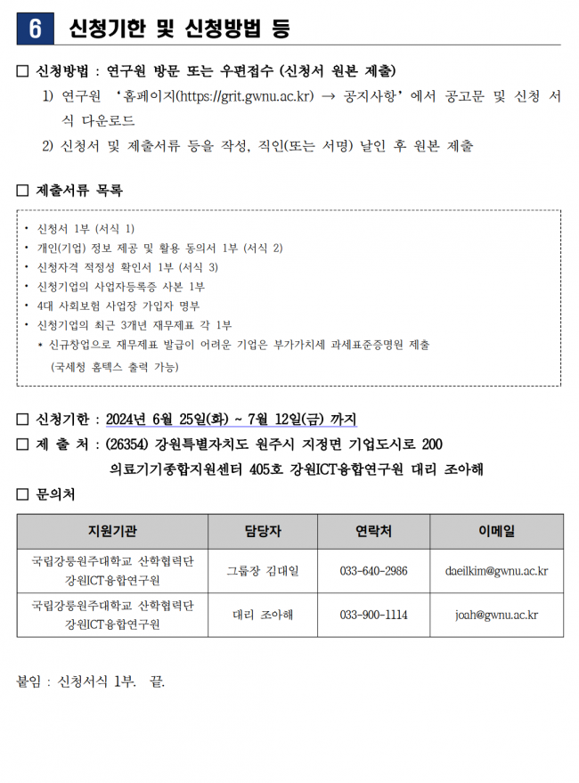 스크린샷 2024-06-26 092621.png