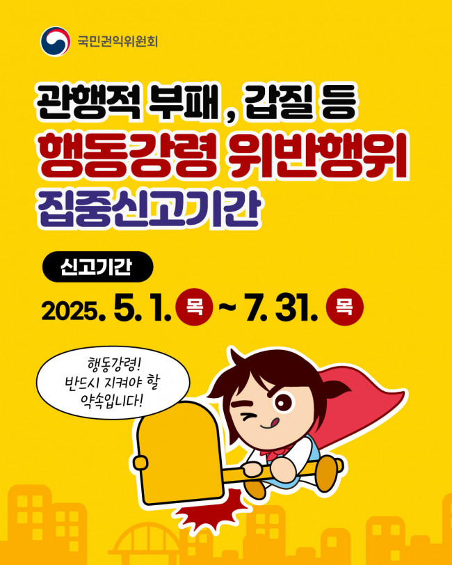 카드형_집중신고기간_01.jpg