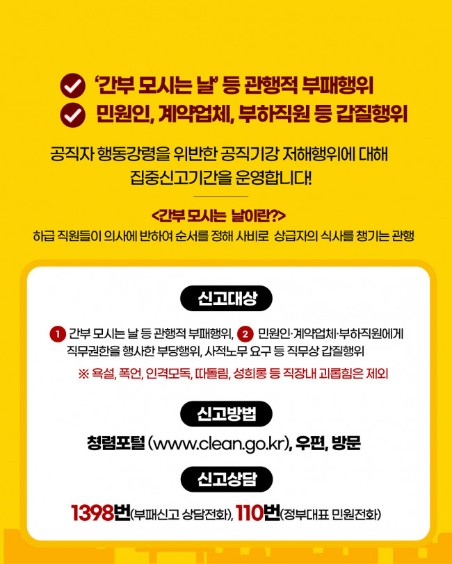 카드형_집중신고기간_02.jpg