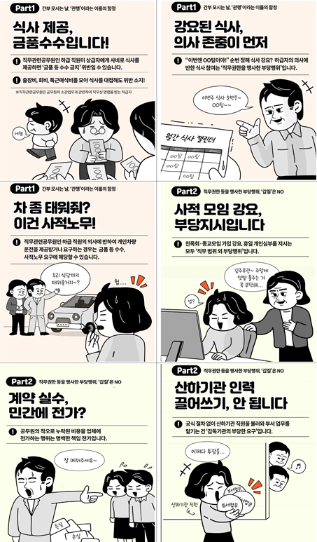 집중신고기간_웹툰형.png