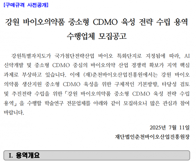 구매규격 사전공개.png