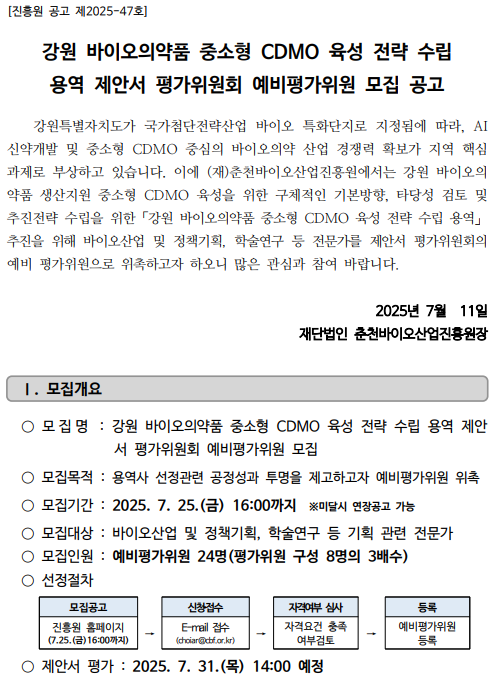 예비평가위원 모집.png