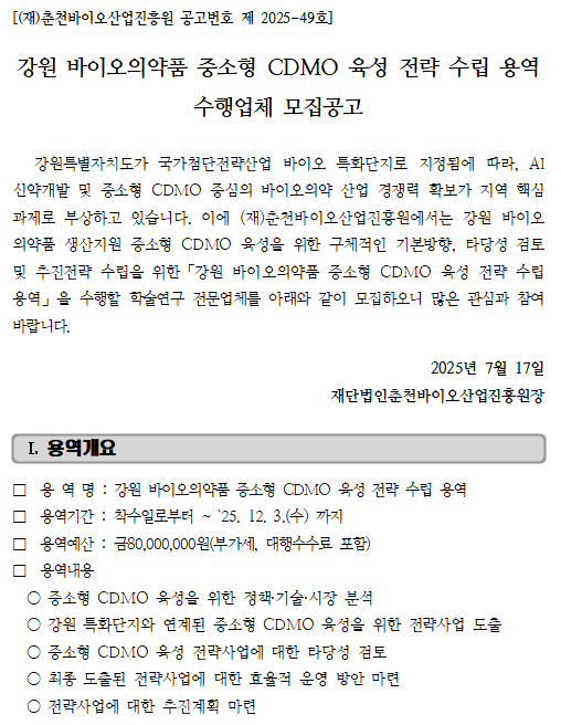 공고문.png